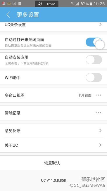 星星星S7  新版本  uc浏览器退出