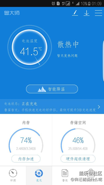 国行S7 edge更新最新版本后严重发热 国行S7 edge更新最新版本后严重发热