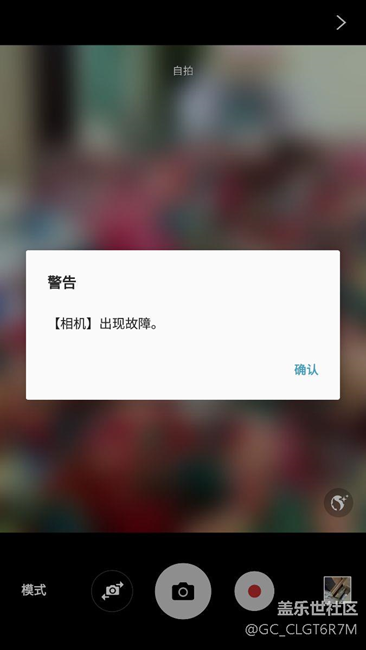 三星s7的相机故障是怎么回事啊？