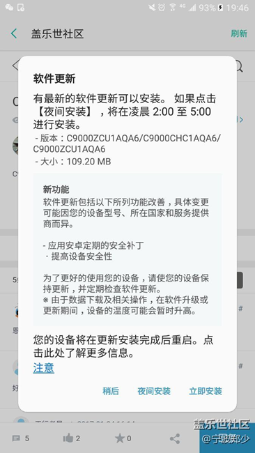 今天提示软件更新