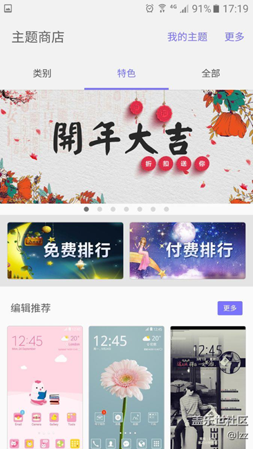 为什么更新6.0以后，主题商店没办法禁用