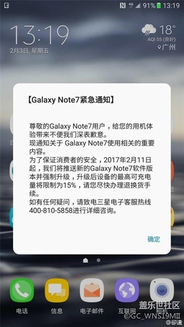 国行三星Note7迎来死亡固件 国行三星Note7迎来死亡固件