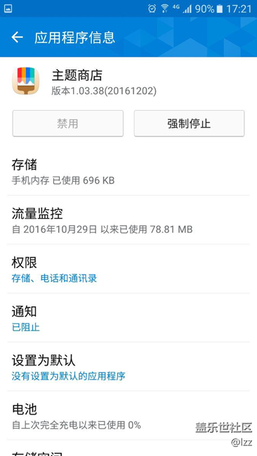 为什么更新6.0以后，主题商店没办法禁用