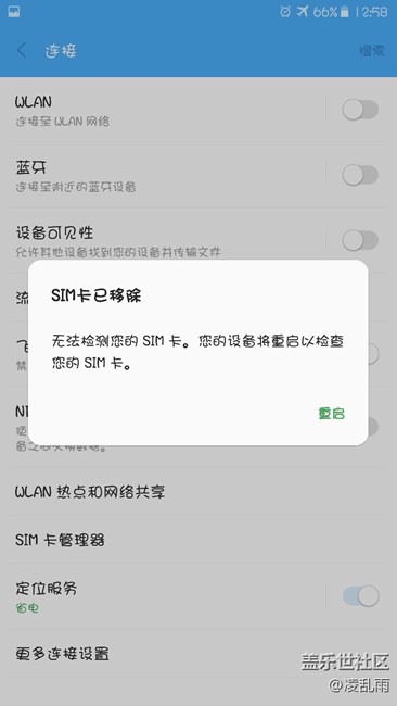 sim卡热插拔