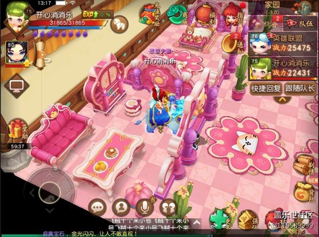 【家就在心中】家就在手机里