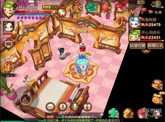 【家就在心中】家就在手机里