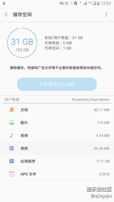 内存垃圾堆积