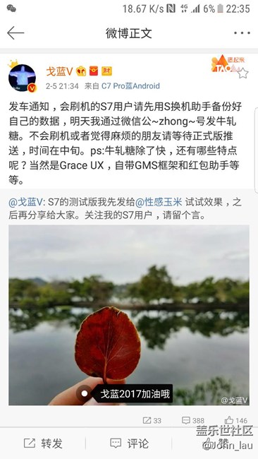 戈蓝说明天发车牛扎糖