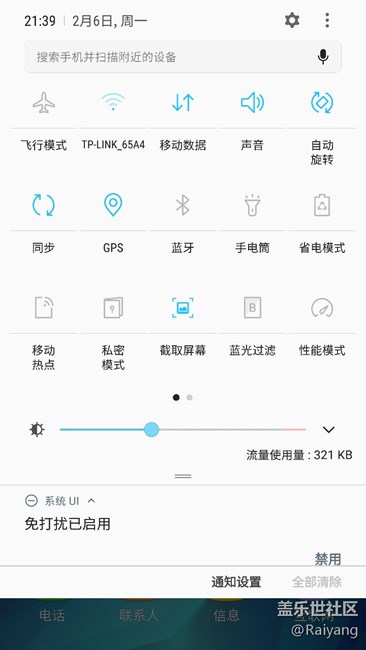 S7牛轧糖已吃