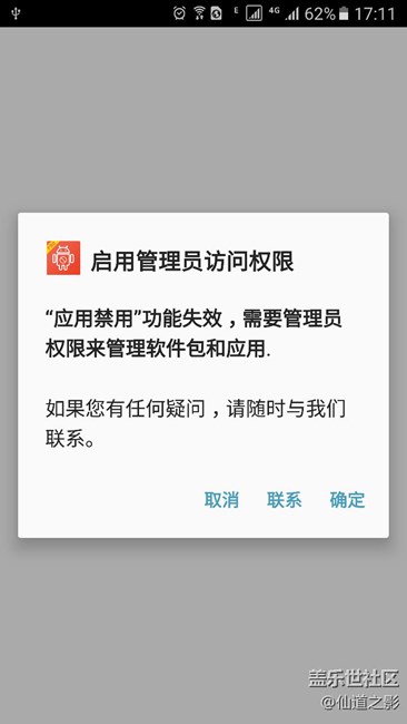 这问题怎么解决。急求