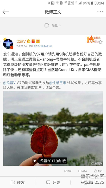 7.0二月中旬发车，这消息应该准了
