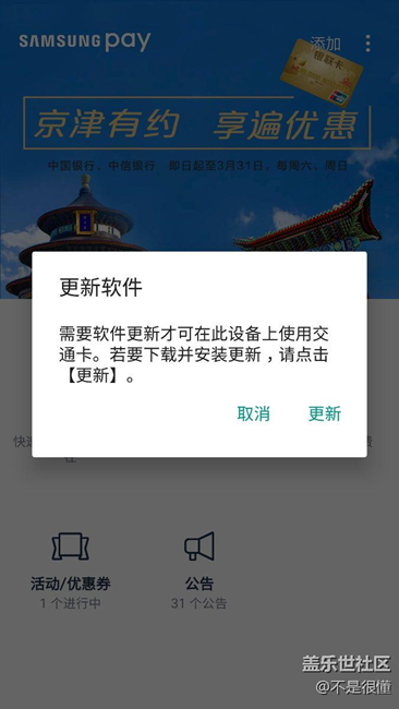 为啥