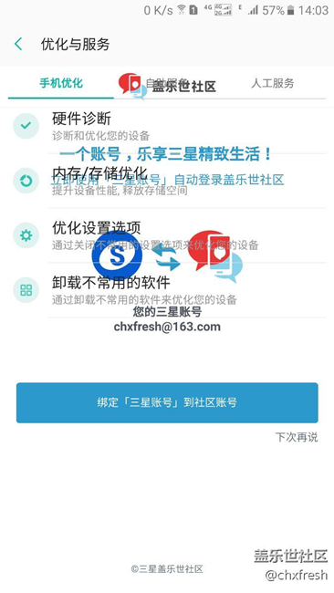 盖乐世社区升级后成这样了