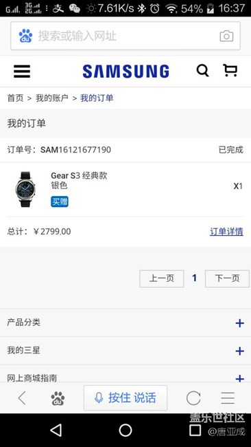 用科技智造时间，三星gear s3