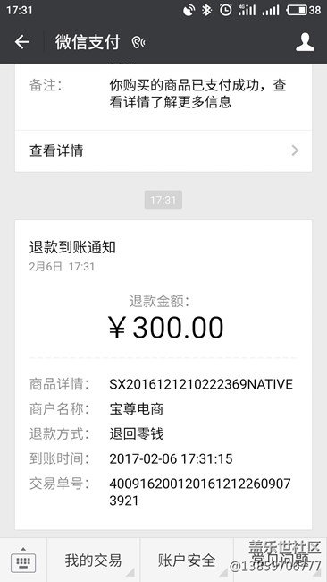 谢谢 Galaxy_活动君 返现300已收到