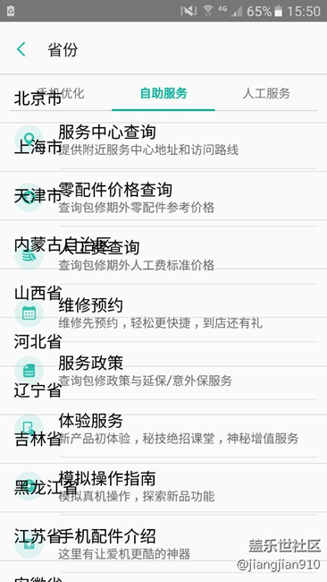 盖乐世空间新版bug