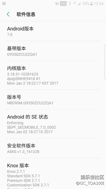 戈蓝7.0体验