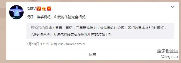大家看看戈蓝的回复