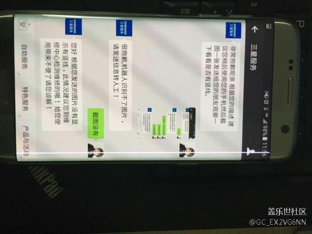 屏幕电池位置无端出现一条竖线