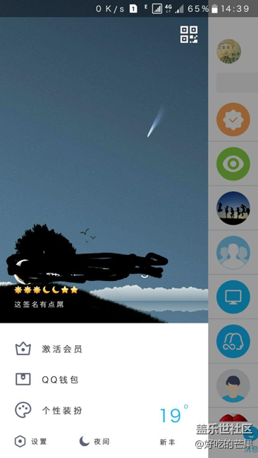 qq经常这样