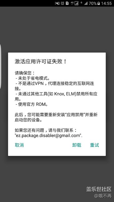求助！！！卸载了重装也不行，昨天突然就这样！