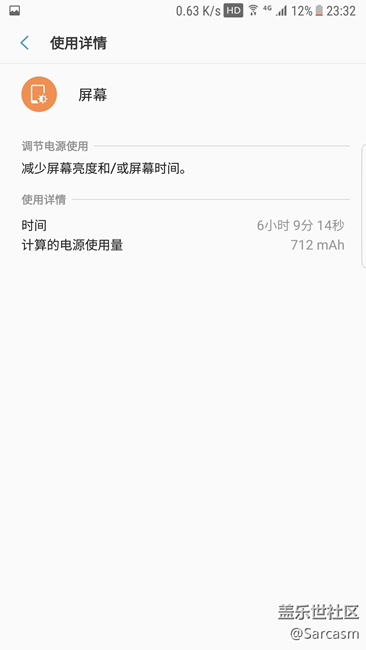 S7E 7.0 Beta7 续航测试记录贴 S7E 7.0 Beta7 续航测试记录贴