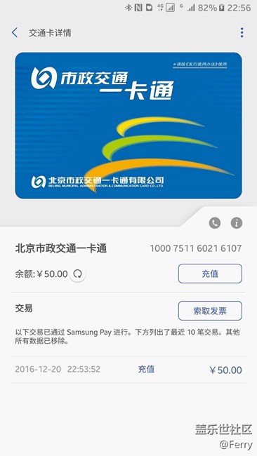 莫名的交通卡