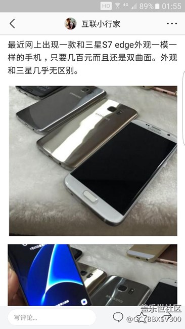 Galaxy s7 edge
