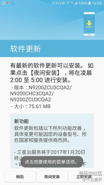 更新完成了