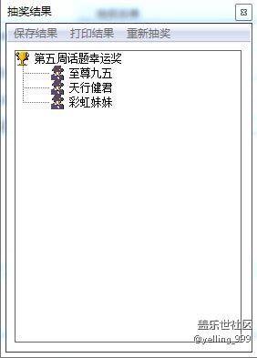 1月第四、第五周每周话题活动获奖名单