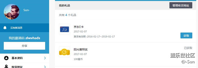 一觉醒来中奖了~