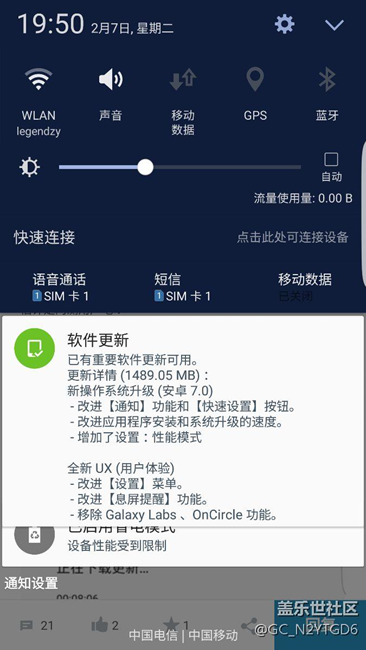 系统更新弹窗