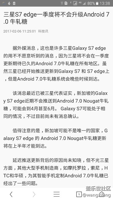 7.0第一季度不会更新，看下图