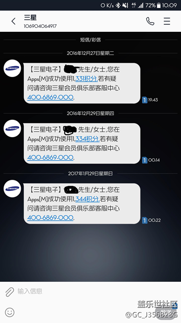 三星这手机就是买完再也没有人管了，服务真的不能更差