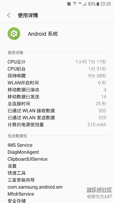 系统耗电夸张