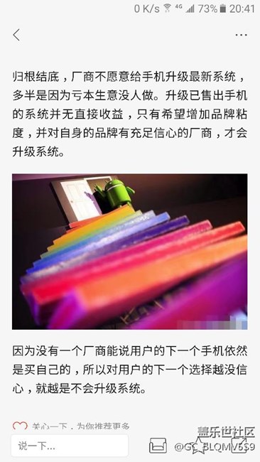 我终于知道c5为什么不升级安卓7·0了