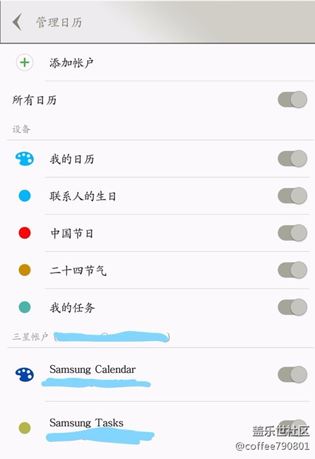 三星note5日历不显示联系人生日了，这是什么问题