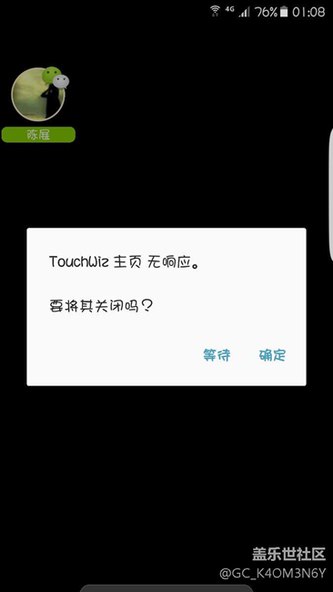 回到桌面反应迟钝，有时候要好久