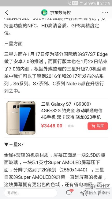 什么时候升级7.0啊？