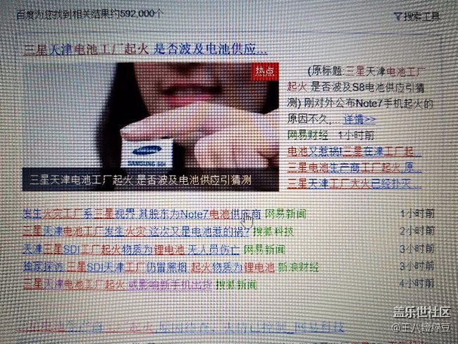 三星s8 电池。厂 爆炸 实在是。。。