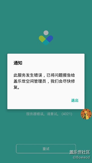大家见过这个情况吗，连接不上服务器