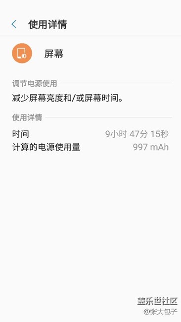 S7E打了鸡血的续航！