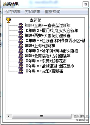 《年味》-----盖乐世社区拍吧周赛第23期开奖了