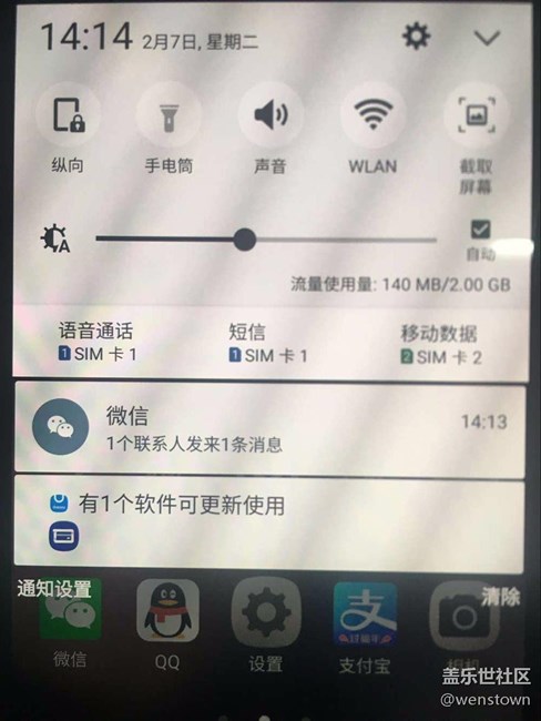 应用商店偶尔提示更新，点进去又没有，求大神们解惑