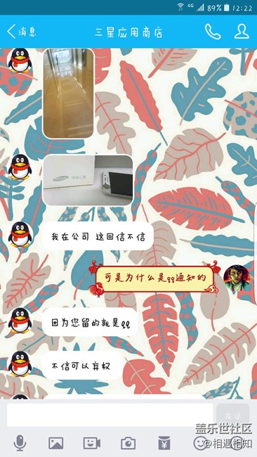 我想知道最近参加了三星应用商店的星粉有没有