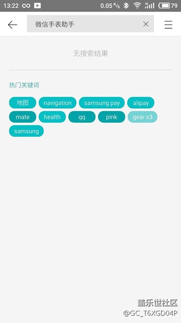 求助，魅族手机匹配S3的微信问题