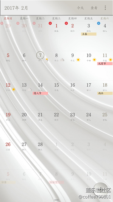 三星note5日历不显示联系人生日了，这是什么问题