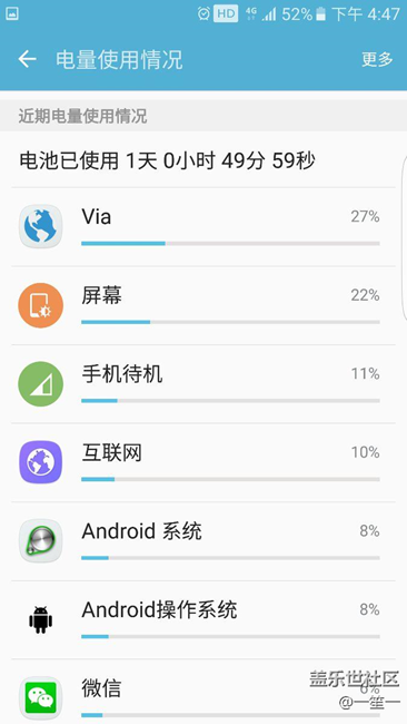 s7e的电池还不错