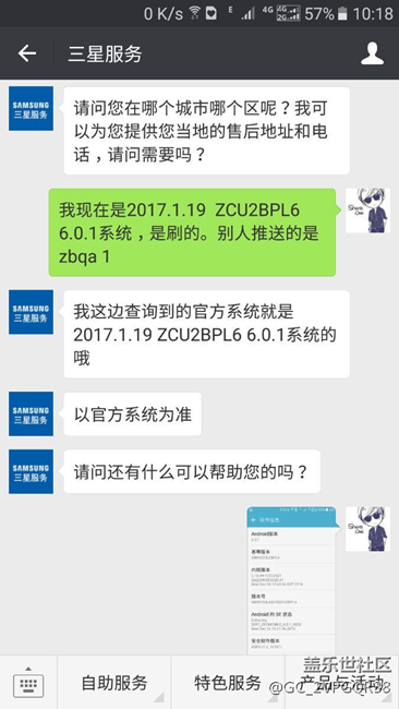 为什么客服说官方系统就是2017.1.19 ZCU2BPL6 6.0.1啊