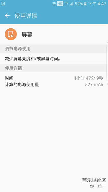 s7e的电池还不错